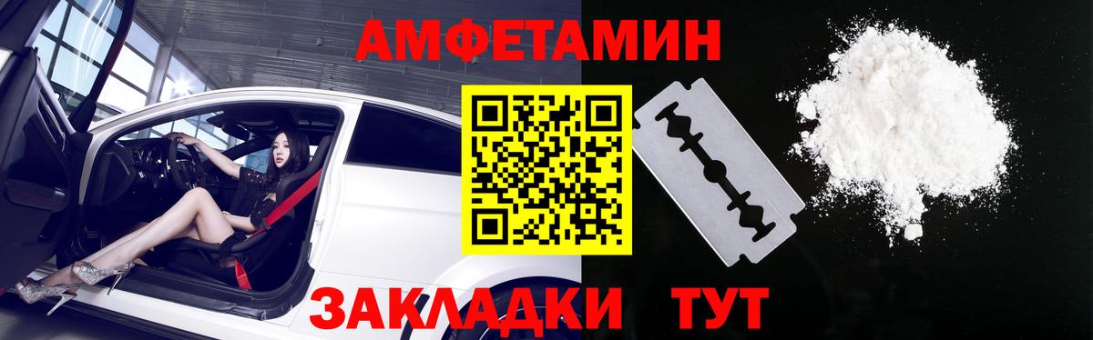 АМФ 97% Кудымкар