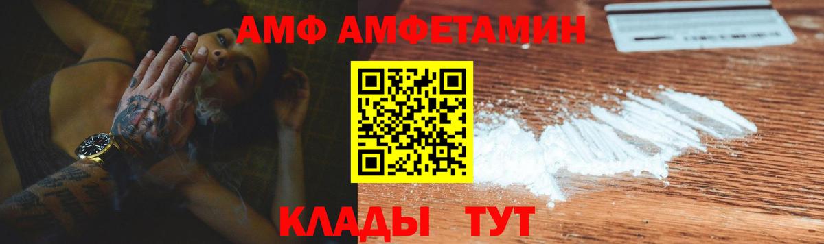 АМФ Premium  Вход с VPN  Кудымкар 
