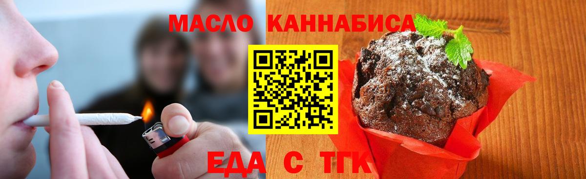 Кудымкар  Еда ТГК конопля  Вход с VPN 