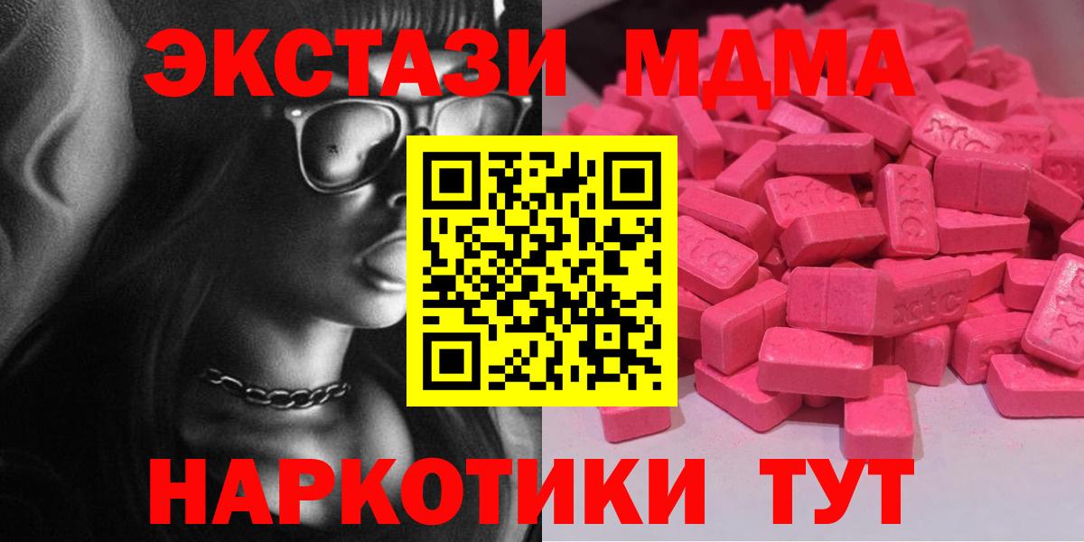 Экстази Philipp Plein  Вход с VPN  Экстази  Кудымкар 