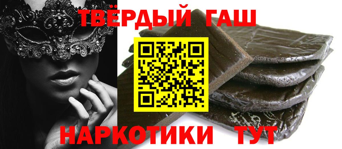 Гашиш Cannabis  ГАШ  Гашиш VHQ  Кудымкар  Вход с VPN 
