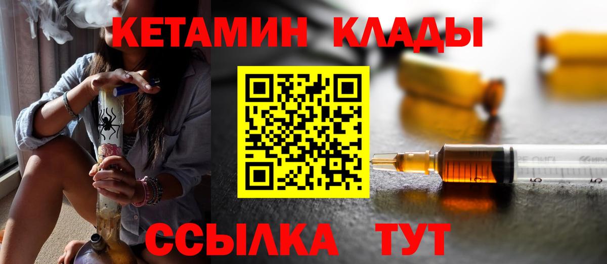КЕТАМИН ketamine Кудымкар
