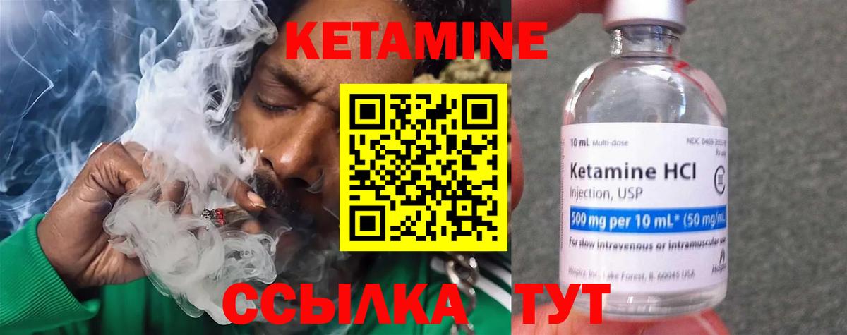 КЕТАМИН ketamine  Вход с VPN  Кудымкар 