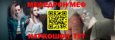 стафф Белореченск