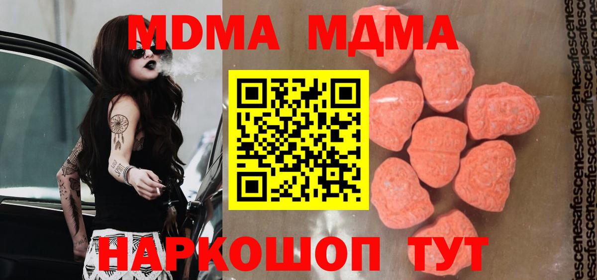 MDMA Molly  MDMA молли  Кудымкар  MDMA  Вход с VPN 