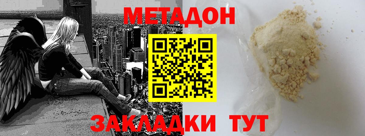 МЕТАДОН мёд Кудымкар