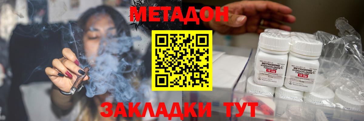 МЕТАДОН VHQ  Вход с VPN  Кудымкар 