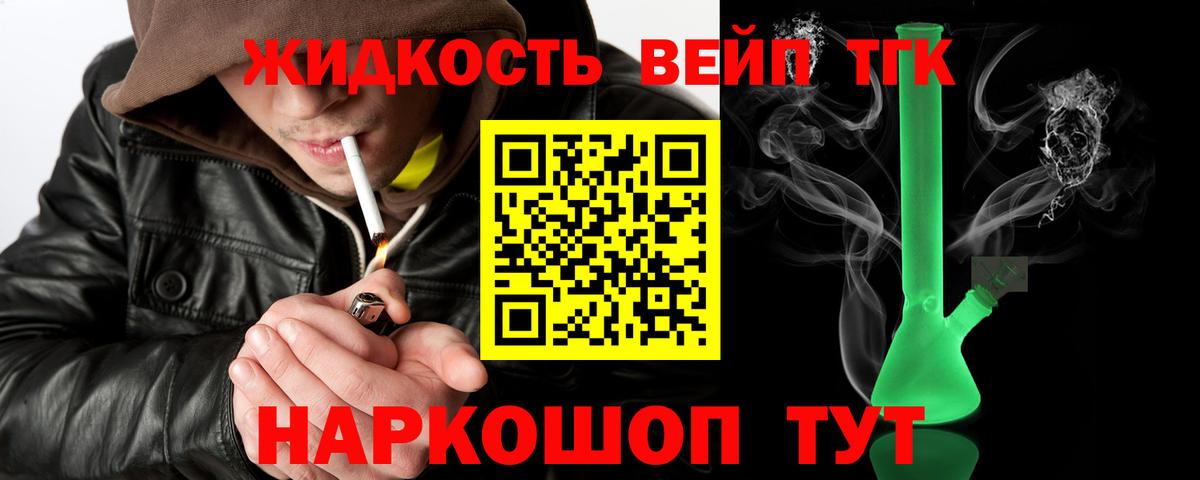 Дистиллят ТГК вейп с тгк Кудымкар
