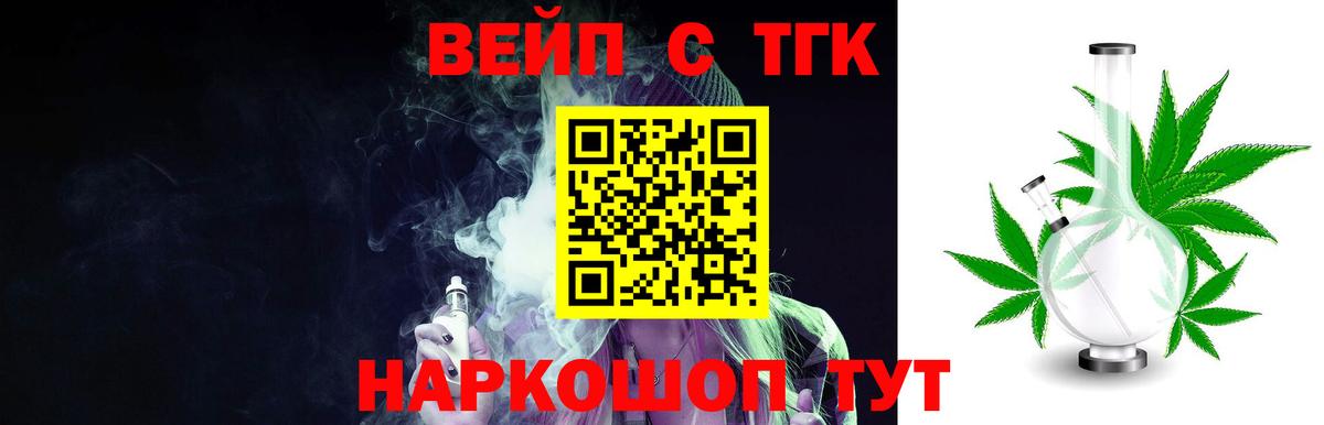 Дистиллят ТГК вейп  цена наркотик  Дистиллят ТГК жижа  Кудымкар  Вход с VPN 